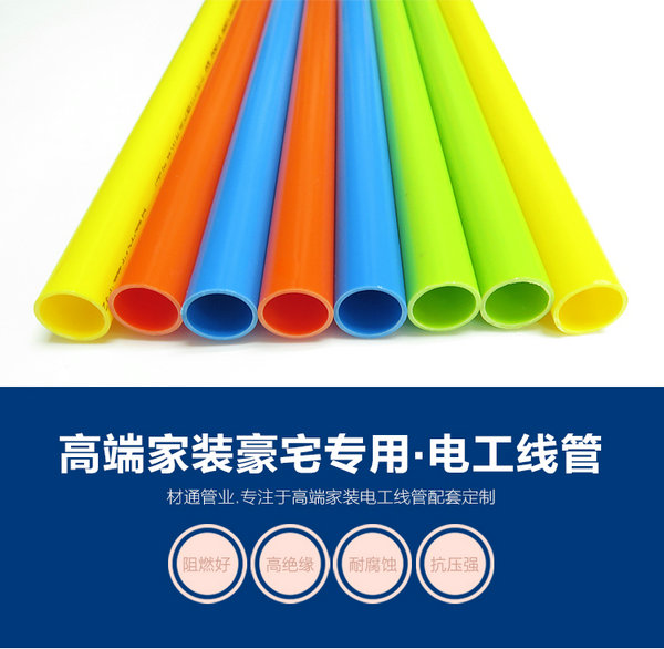 家裝管道廠對于管道穿孔注意事項