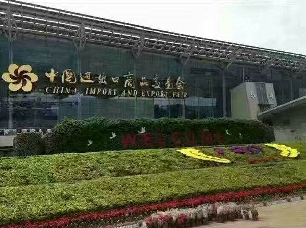 材通管業(yè)邀您蒞臨參觀第120屆廣交會(huì)