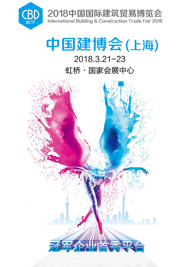 材通PVC線管|2018中國建博會