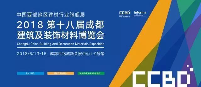 成都建博會1.jpg